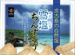chinsukou.jpg